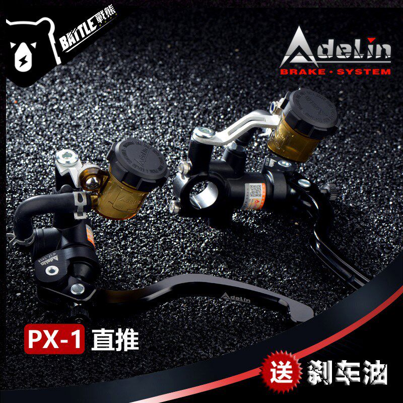 爱得利正品PX-1直推上泵17.5改装小牛N1S UQI+ 九号刹车总泵