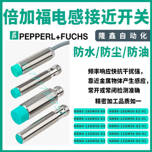 NBB5 12GM50 18GM60 NBN4 倍加福接近开关NBB2