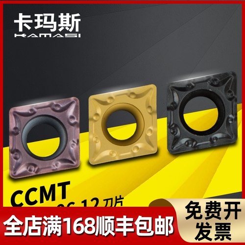 数控刀片不锈钢专用CCMT060204外圆内孔单面车刀片机夹车刀菱形