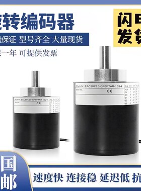 宜科型旋转实心主轴编码器 EAC58C10-GP6PTAR-1024 质量保障