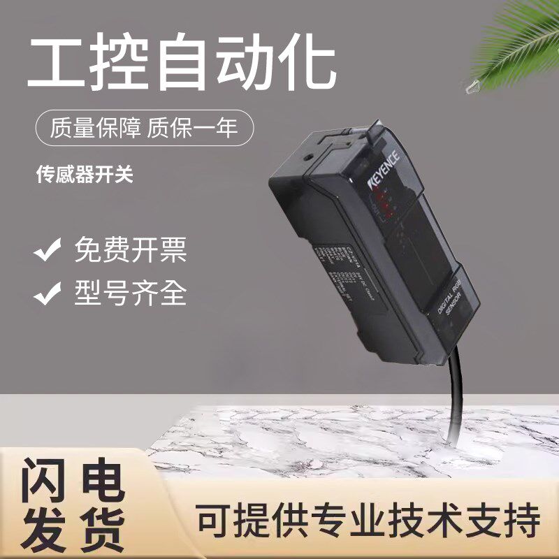 原装基恩士RGB数字光纤传感器头CZ-V20 系列V21AP/H37S放大单元