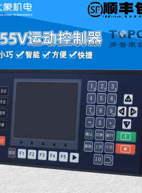 多普康控制器TC5510V TC5520V TC5530V TC5540V步进/伺服电机控制