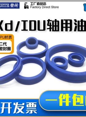 YXd/IDU/轴用Y型圈90/95/100/105*102/107/112/117/121*14/18油封