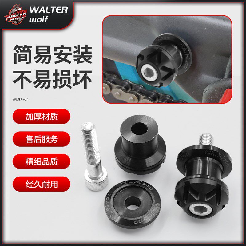 适用春风700CL-X改装配件起车钉700CLX CNC起车螺丝加强驻车球