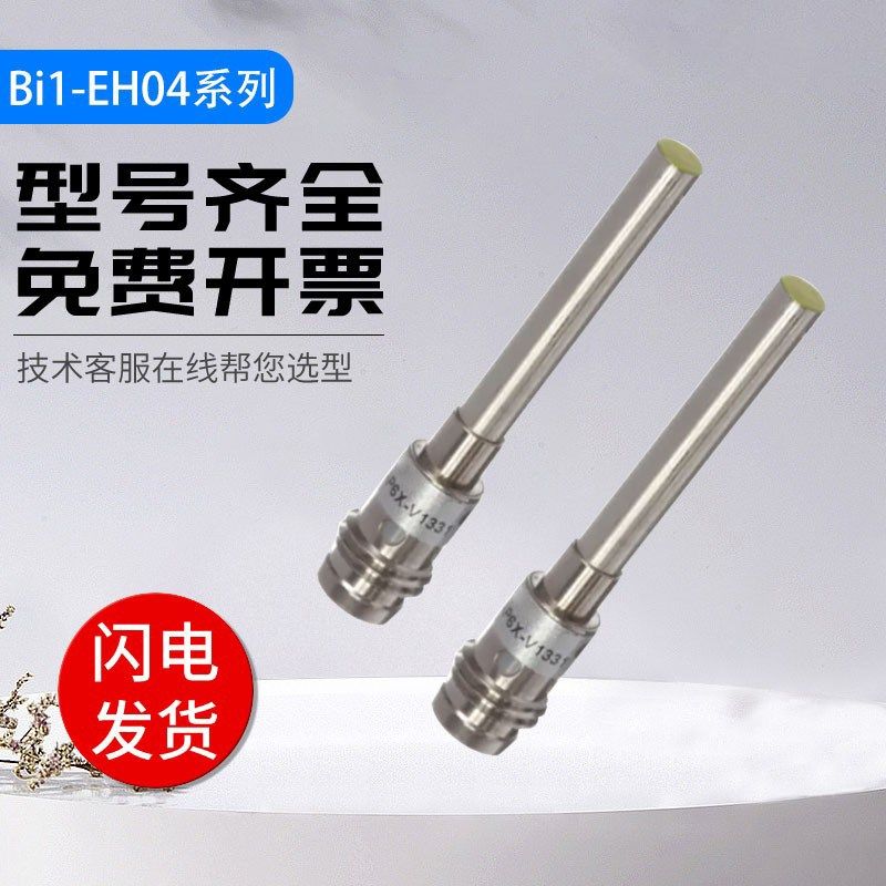 图尔克型Bi1-EH04-AP6X-V1331/S13S7/S1367接近开关传感器