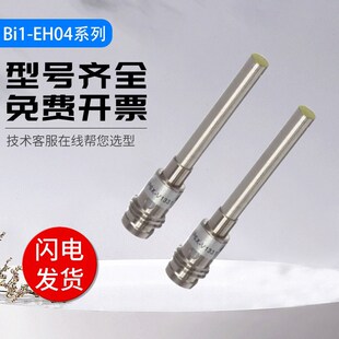 S13S7 图尔克型Bi1 V1331 AP6X S1367接近开关传感器 EH04