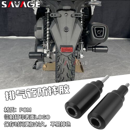 适用光阳Racing H150改装件排气管防摔棒 车身保护胶保险防撞球