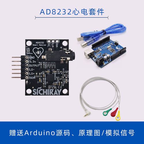 AD8232心电传感器模块脉搏心脏监测模拟心电测量心电图监测单片机