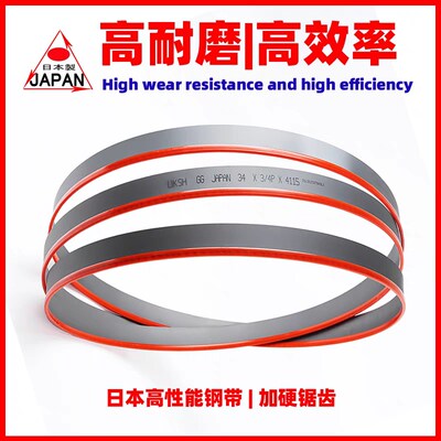 不锈钢带锯条金属切割4232锯床带锯条