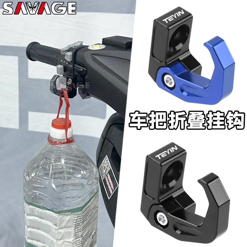 适用天鹰TX150新款改装置物挂钩龙头车把置物挂钩头盔铝合金配件