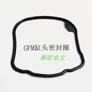 五本羊田WH110T 8佳御110缸头密封圈GFM气缸盖密封垫气门室垫圈