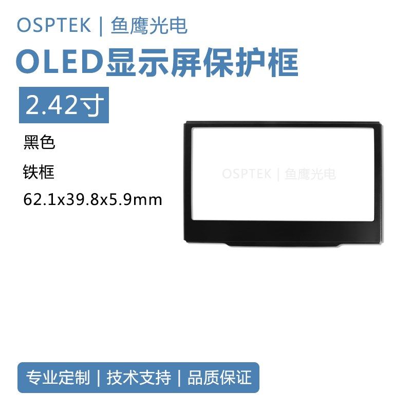 鱼鹰光电2.42寸oled显示屏铁框,鲜花速递/花卉仿真/绿植园艺,洒水/浇水壶,淘宝优惠券,粉丝福利购,淘宝优惠卷