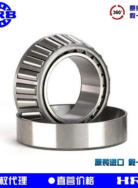 哈尔滨轴承圆锥滚子轴承32220 32222 32224 32230圆锥形压力轴承