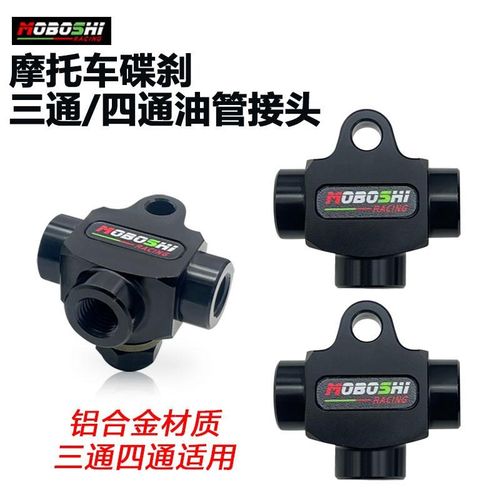 川崎Z900/450RR春风675/NK650/NK800/杜卡迪V4改装通用三通四通