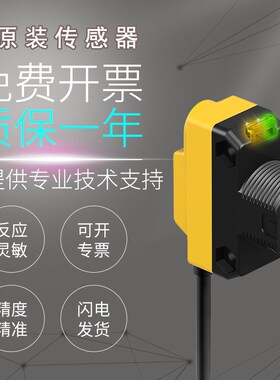 原装邦纳QS18系列VP6LP/VN6LP/VP6LV/VP6LLP/EN6XLPC光电传感器