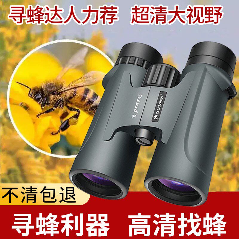 星特朗原野双筒高倍高清望远镜户外演唱会专业用夜视手持充氮防水