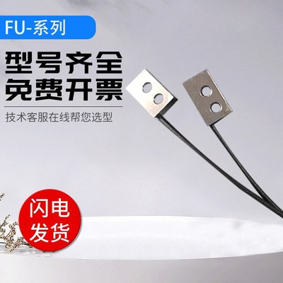 基恩士型FU-57TZ/47TZ/47TZ/53TZ平板支架式光纤传感器 质保一年