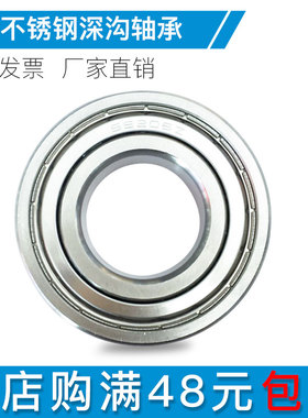 S6015ZZ内径75mm不锈钢深沟球轴承 出口品440材质 厂家现货