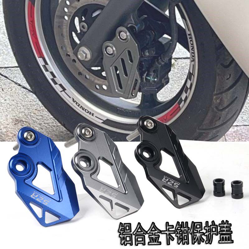 适用新大洲本田NS125LA改装配件下泵盖NS125T前轮卡钳NS110R护罩