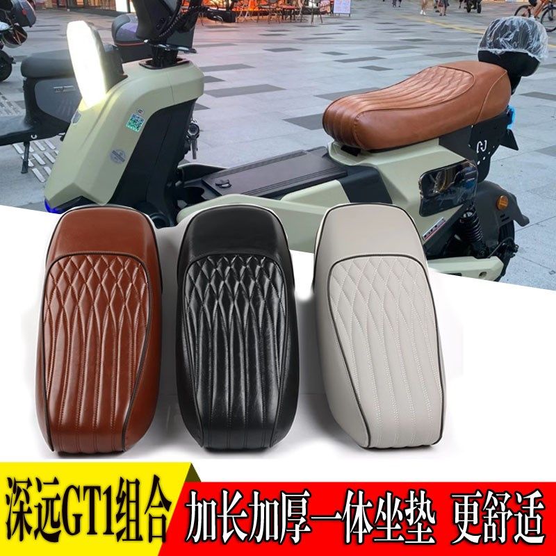 适用深远GT1一体坐垫改装加长海盗船座垫延长加厚专用短尾架座包