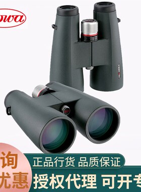 KOWA兴和BD 8x56 10x56 12x56 XD高倍高清高亮观星寻星双筒望远镜