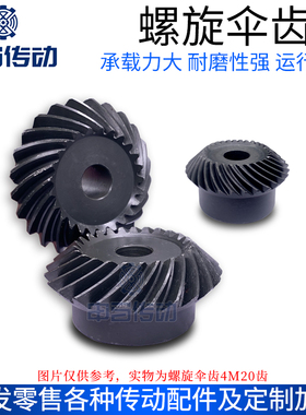 螺旋伞齿轮圆锥齿轮2模2M 45钢 90度1比1配对  申马传动