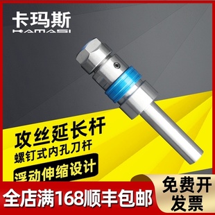 卡玛斯丝锥加长m3m4m5m6m8m10m12机用攻丝机夹头丝攻延长杆连接杆