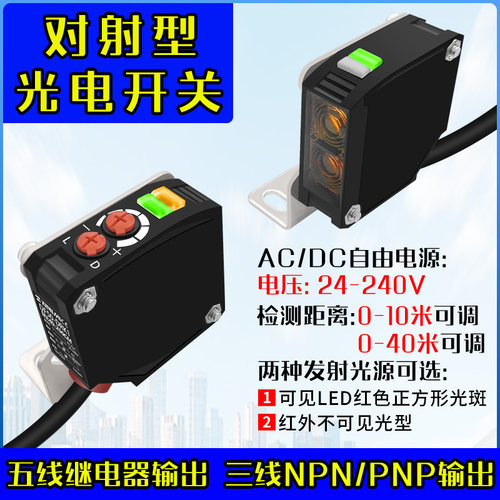 对射光电开关传感器E3JK-TR11 TR12五线继电器红外线感应开关220V