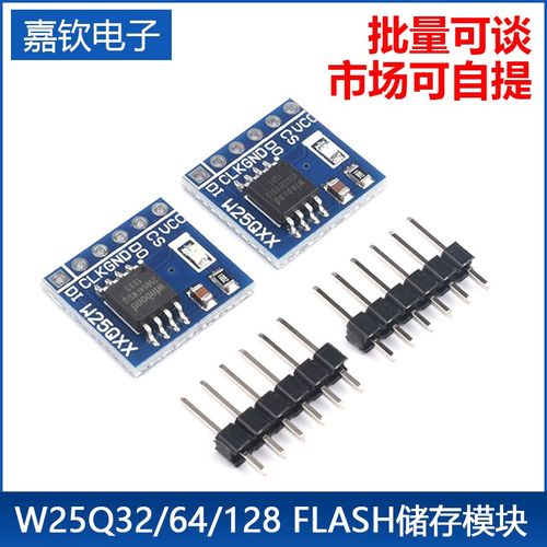 W25Q32/64/128 大容量 FLASH储存模块 SPI接口 BV FV STM32代码