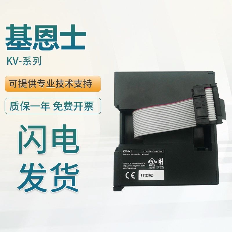基恩士KV-N1 N16ET N16EX N40DT NC1EP N8EXR NC32EXT PU1质保