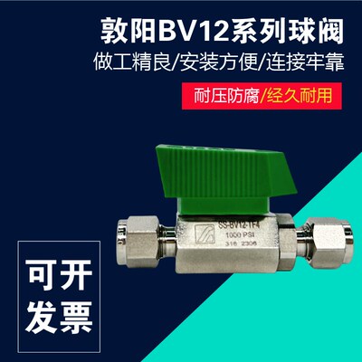 AMFLO敦阳BV12不锈钢球阀SS-BV12-TF2 SS-BV12-TF4开关阀二通卡套