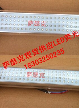 24v 220v 15w770长加长型防水LED机床荧光灯 加工中心照明灯
