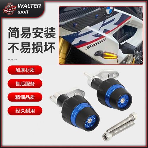 适用BMW S1000RR S 1000rr 改装防摔胶保险杆防撞棒全包围保护杠