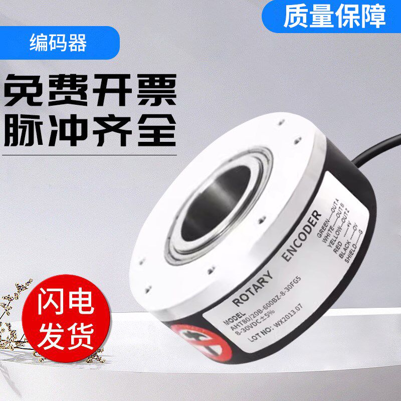 华尔圣型编码器AHT80/20B AHT80/30-600BZ-8-30FG5/CG2/TG2/EG2