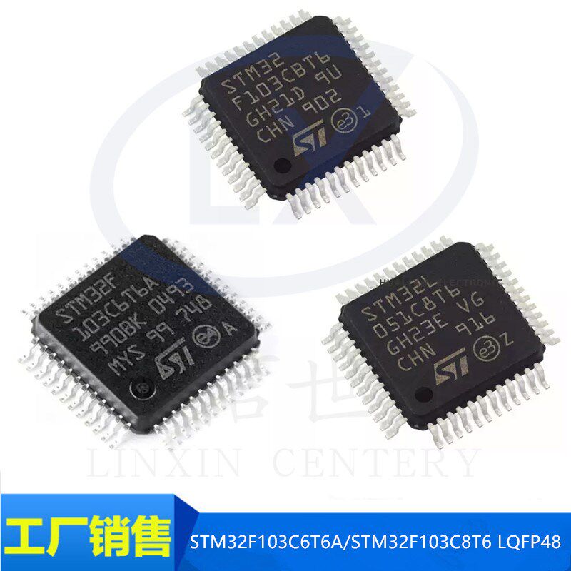 STM32F103C6T6A STM32F103C8T6 CBT6LQFP48单片机MCU微控制器芯片