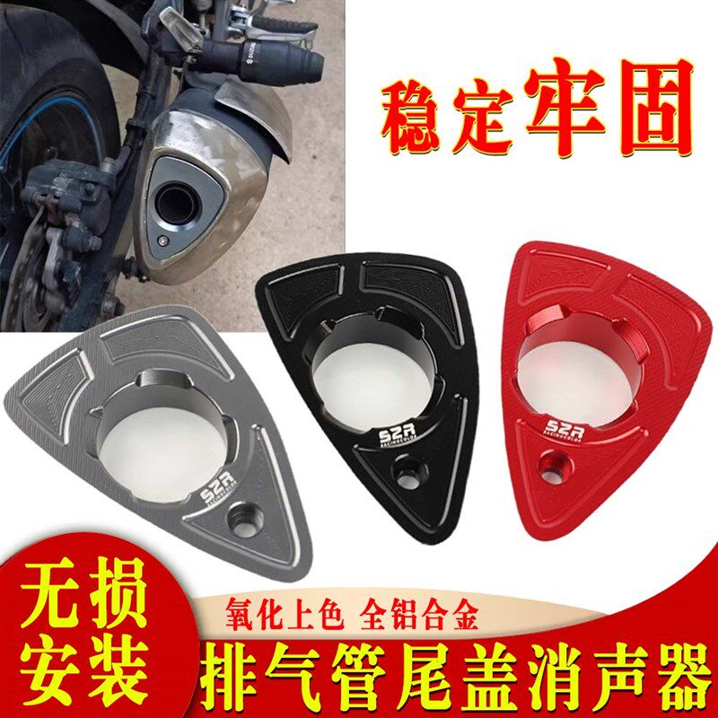 适用阿迪瓦AD7 倒三轮改装排气管尾盖消音器防烫床包装饰盖配件