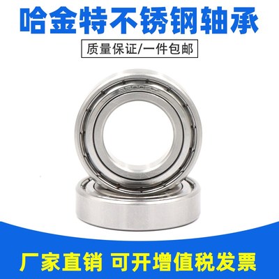 不锈钢304/440轴承 S6300ZZ 6301 6302ZZ 6303 6304 6305 S6306ZZ