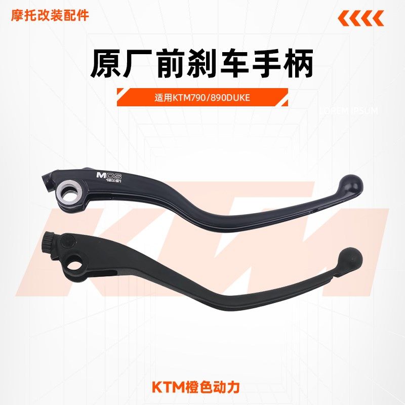 KTM790/890DUKE原厂前刹车手柄上泵油壶盖油杯制动牛角原装配件