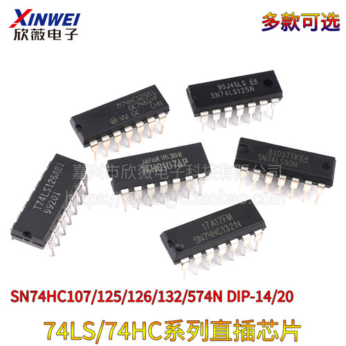 SN74HC107 125 126 132 244 574N集成电路IC芯片74HC直插DIP14/20