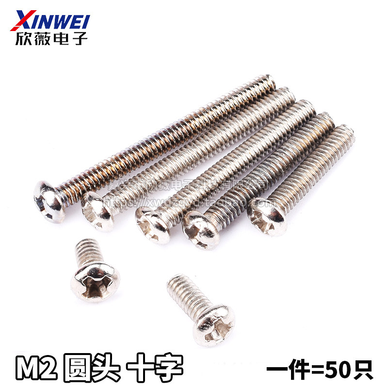 2mm圆头十字螺丝盘头螺钉 M2*3/4/5/6/8/10/12/14/16/18/20/25/30,鲜花速递/花卉仿真/绿植园艺,洒水/浇水壶,淘宝优惠券,粉丝福利购,淘宝优惠卷