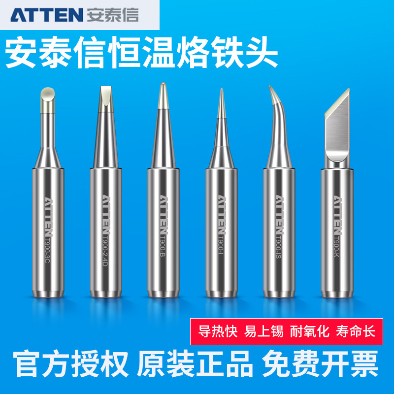 安泰信936电烙铁头洛铁头焊咀AT938D焊台/900M刀头尖头马蹄头扁咀
