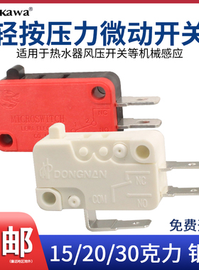 轻动作按压克力微动开关G5S05限位行程V-15-C25银点风压开关配件