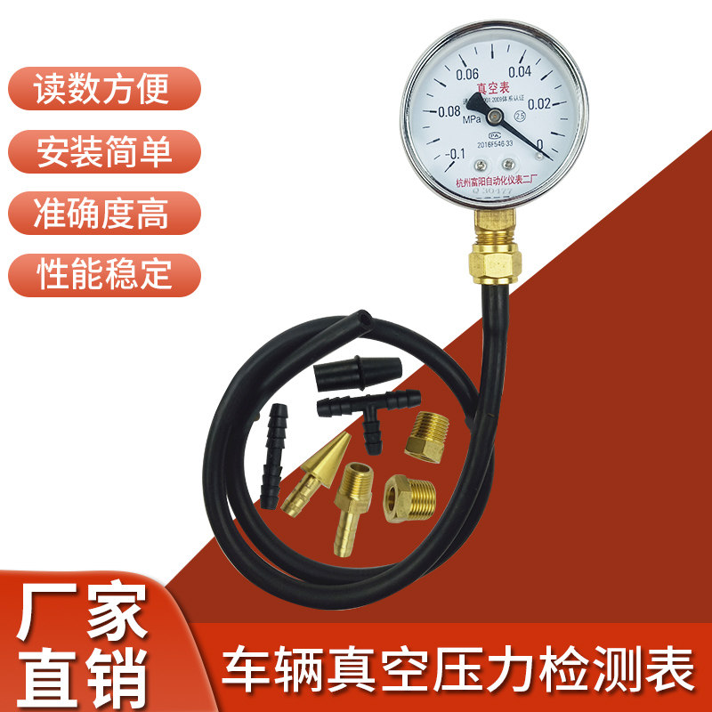 汽车汽修真空压力表负压表测试仪真空压力检测仪进气歧管诊断工具,童鞋/婴儿鞋/亲子鞋,儿童棉拖鞋,淘宝优惠券,粉丝福利购,淘宝优惠卷