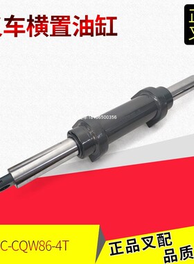叉车横置油缸后桥方向油缸转向油缸CQW86-4T江淮小四吨叉车液压缸