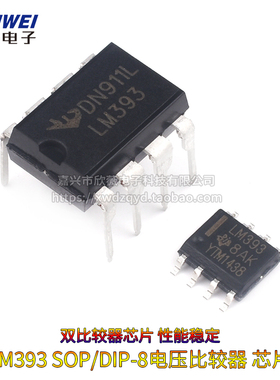 LM393 N/P LM393DR SOP-8 电压比较器 芯片IC DIP-8 双比较器芯片