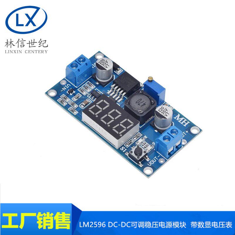 LM2596 DC-DC可调稳压电源模块 LM2596S模块 带数显电压表 带校准