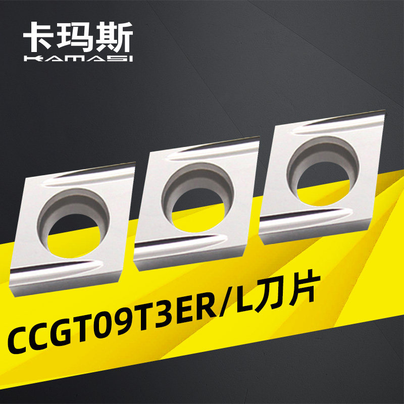 数控镗内孔精加工刀片CCGT09T304EL-U/T302ER-U陶瓷刀粒替京瓷刀