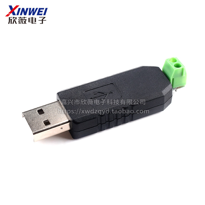usb转485 USB转RS485 485转换器  485 usb转串口支持Win8 win7