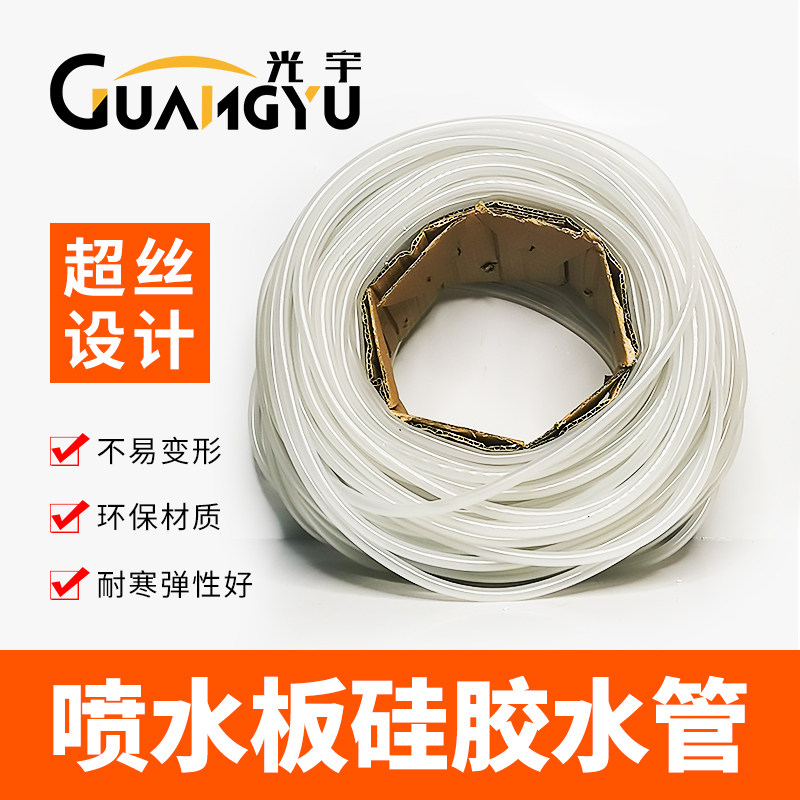 线切割配件 喷水板水管 硅胶水管 耐油耐寒 四季不怕硬 2.8元/米,孕妇装/孕产妇用品/营养,产妇头巾,淘宝优惠券,粉丝福利购,淘宝优惠卷