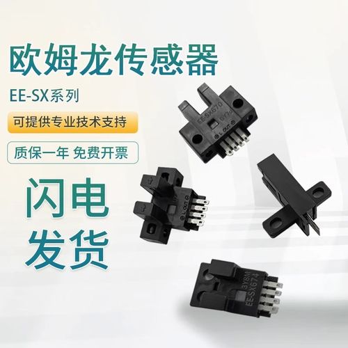 原装欧姆光电开关EE-SX470/472/670/671/672P/673A/674A-WR质保